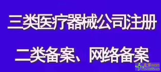 金水区第三类医疗器械经营许可证一手加急办理